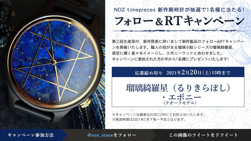 NOZ natural timepieces made of wood and stone على X: NOZ natural timepieces made of wood and stone على X: