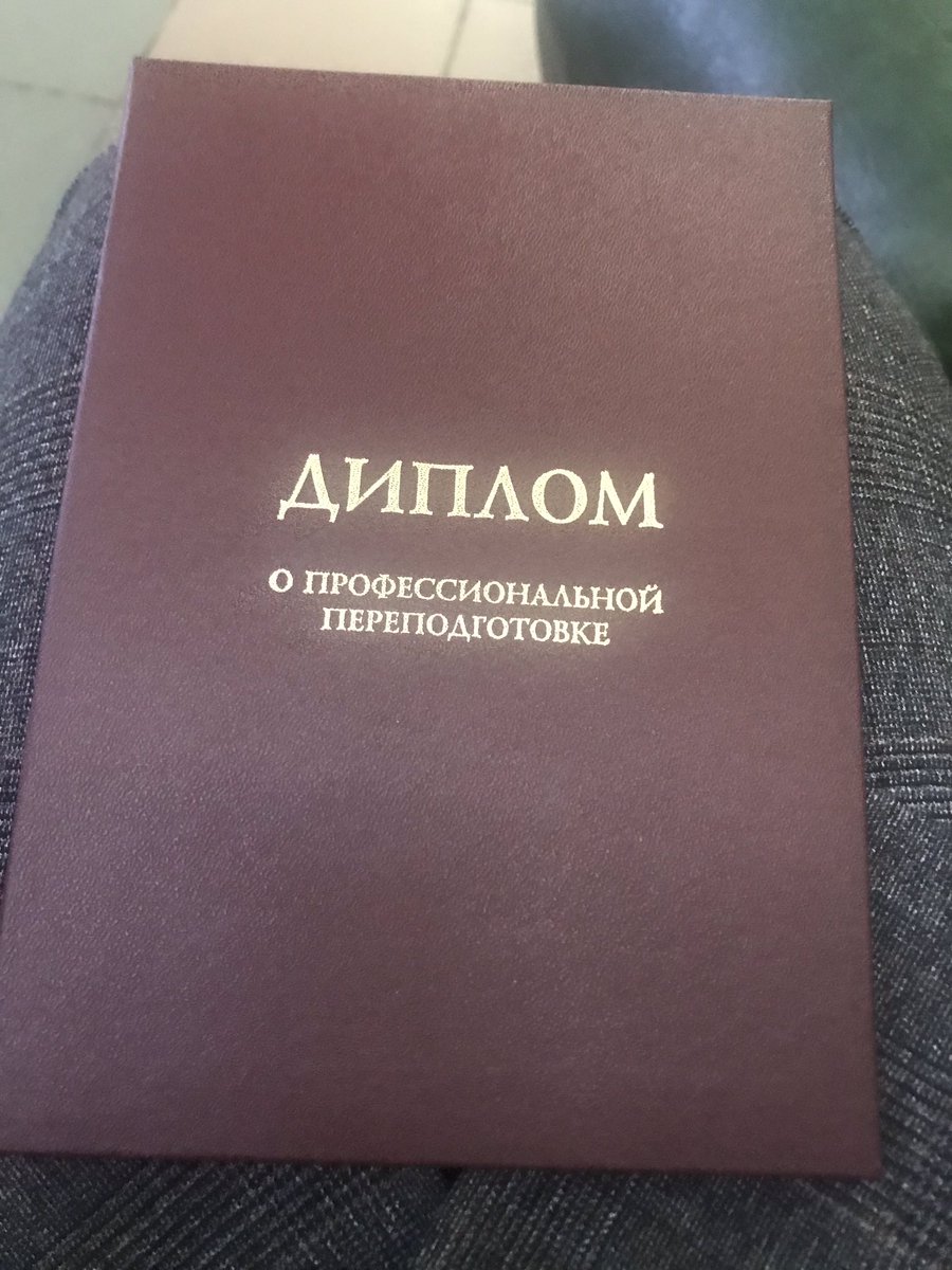 Ещё один диплом в копилочку.