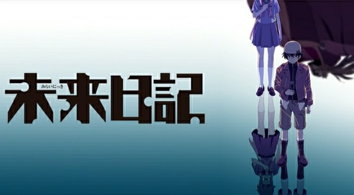 時々暇人 على تويتر ちょっと最近平和なアニメ見すぎたので 未来日記見ますw 内容とか全く知らないけど鬱っぽいのでww 未来日記 時々暇人 على تويتر ちょっと最近平和なアニメ見すぎたので 未来日記見ますw 内容とか全く知らないけど鬱っぽいのでww 未来日記