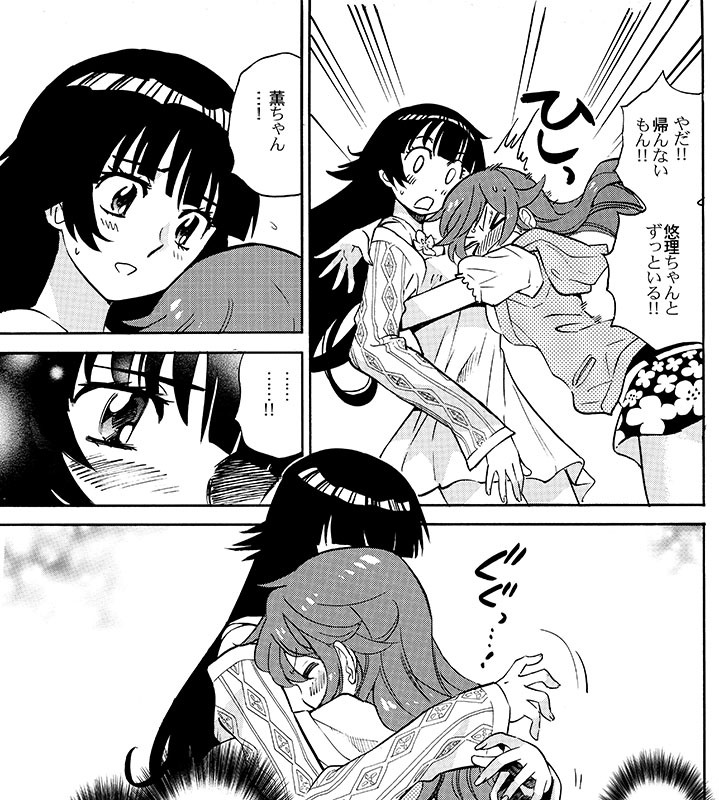 これね。33巻に収録。幕間の軽いコメディーをやる予定だったのが、悠理ちゃんが人を愛することの意味に気づくという、作者の予想を超えた方向に、勝手に。キャラが勝手に動くときは任せるとたいていうまくいく。 