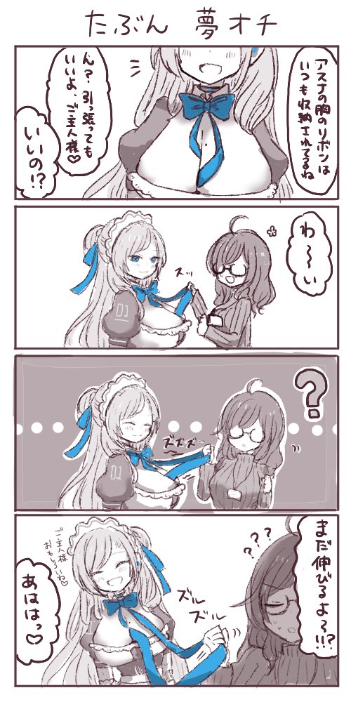 ブルアカ アスナちゃん、胸のリボンの収納率の謎に迫る!!! 
