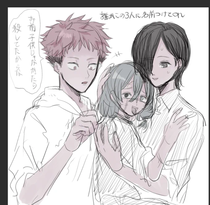 転生まひよしいた落書き 