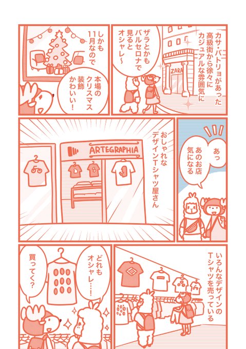 トナパカスペインのtwitterイラスト検索結果 トナパカスペインのtwitterイラスト検索結果