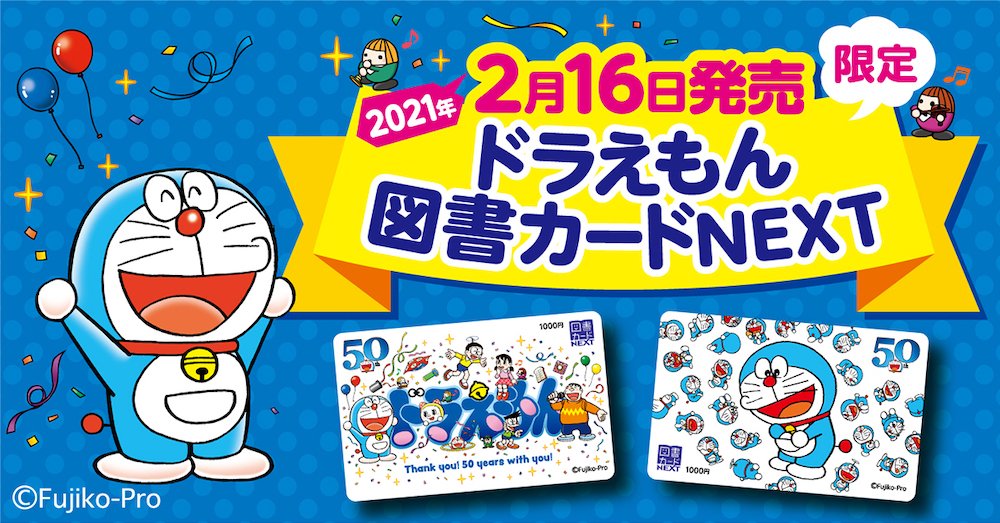 テント Doraemon Lover ドラ情報まとめ 2月下旬 春にぴったり ドラえもんの桜柄のハンカチが新登場 0313 ドラえもん １コマ拡大鑑賞展 0403 The Genga Art Of Doraemon ドラえもん拡大原画美術館先行発売 0407 The Genga Art Of Doraemon ドラえもん