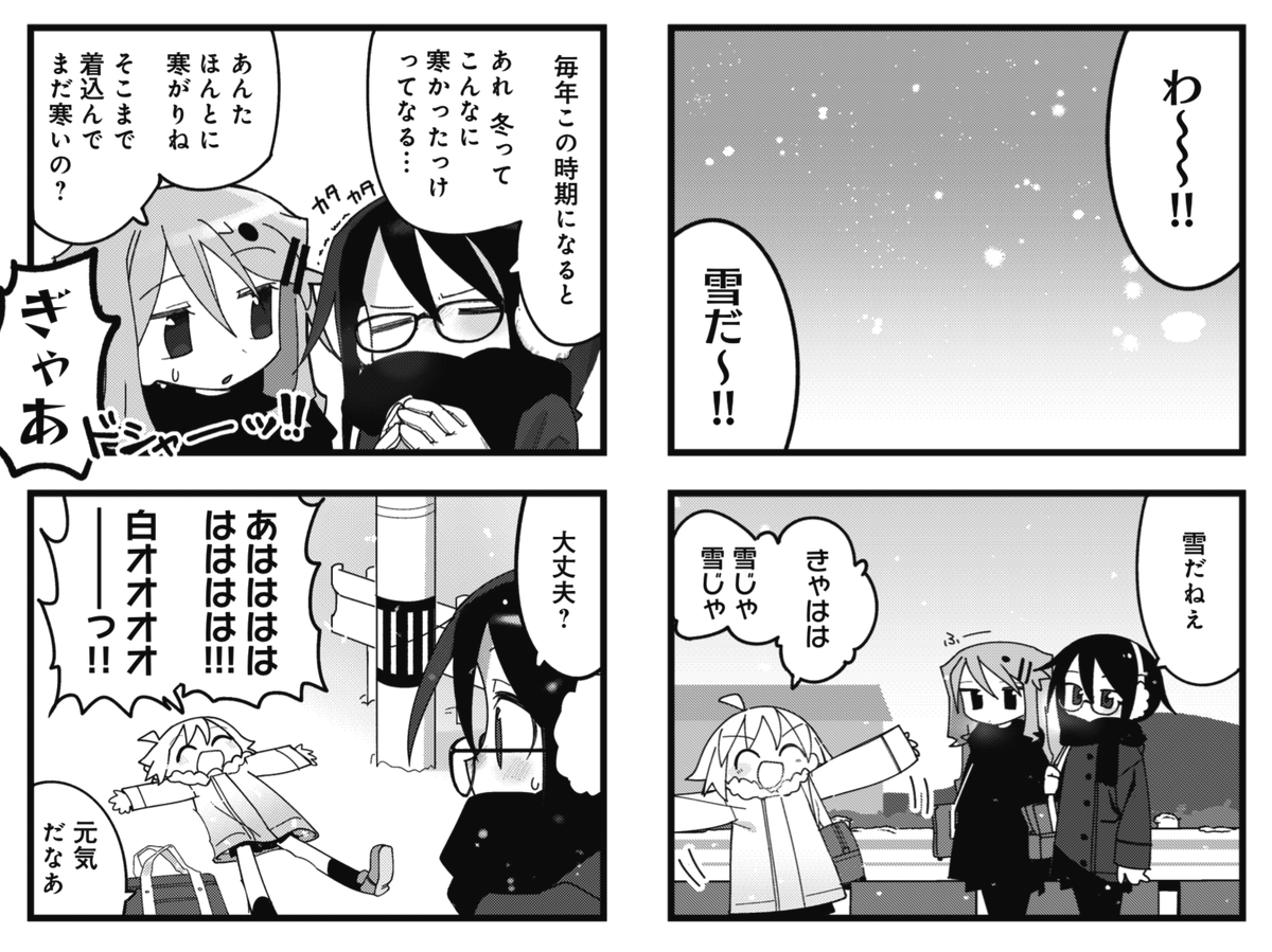 まんがタイムきらら編集部 En Twitter きららmax4月号の大人気連載 ぬるめた 日常漫画にありがちな2月のイベントを一回で全てやってしまおうという オルタナティブ日常漫画らしい意欲的 な回となっております 衝撃のゲスト第1話の試し読みができます まんがタイムきらら編集部 En Twitter きららmax4月号の大人気連載 ぬるめた 日常漫画にありがちな2月のイベントを一回で全てやってしまおうという オルタナティブ日常漫画らしい意欲的 な回となっております 衝撃のゲスト第1話の試し読みができます