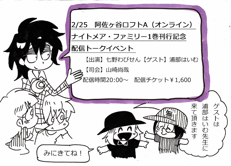 2月25日にオンライントークショーに出演します!
浦部先生がゲストにでてくださいます!
作品について、いろんなことも楽しくお話できたらと思います!
どうぞよろしくお願いします!
チケットはこちらで購入できます!
https://t.co/E1AVETYyq9 https://t.co/JDcRHenVcB