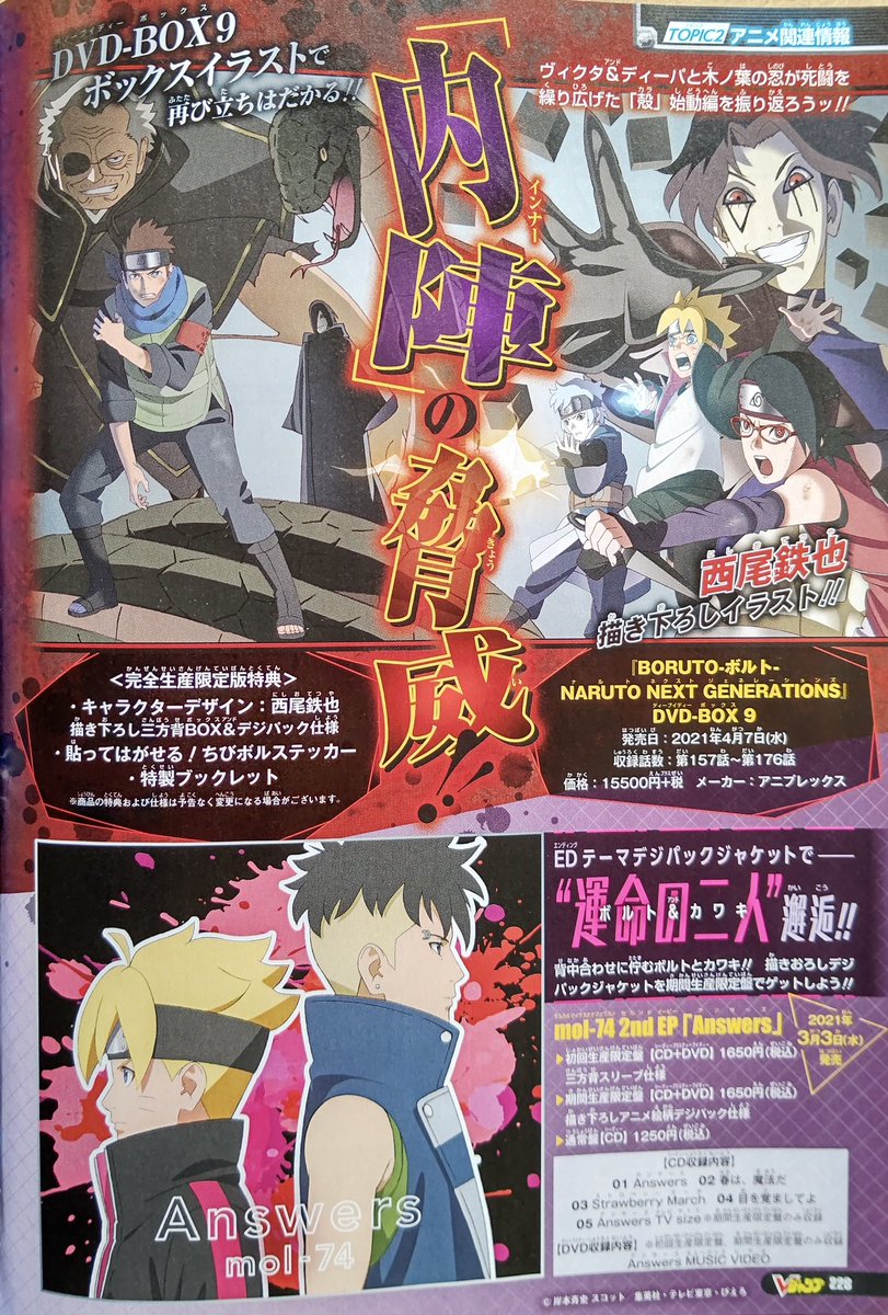 Abdul Zoldyck Vjump Scans Promoting The Upcoming Episode 187 This Sunday Karma And Preview For Dvd Box 9 Ep Cd Cover For Mol 74 Ending Answers Boruto T Co Himqdjbbt7