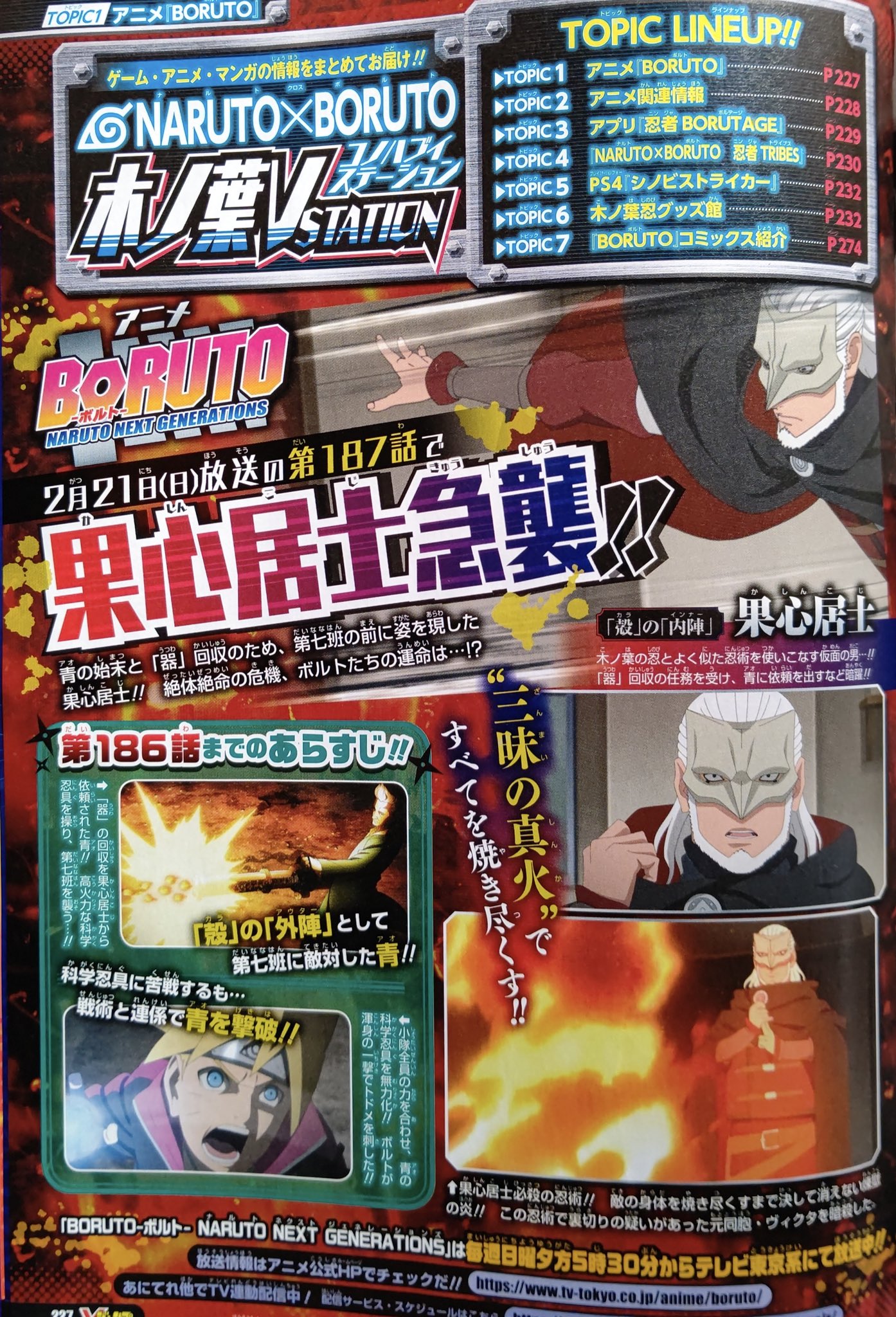 Abdul Zoldyck Vjump Scans Promoting The Upcoming Episode 187 This Sunday Karma And Preview For Dvd Box 9 Ep Cd Cover For Mol 74 Ending Answers Boruto T Co Himqdjbbt7