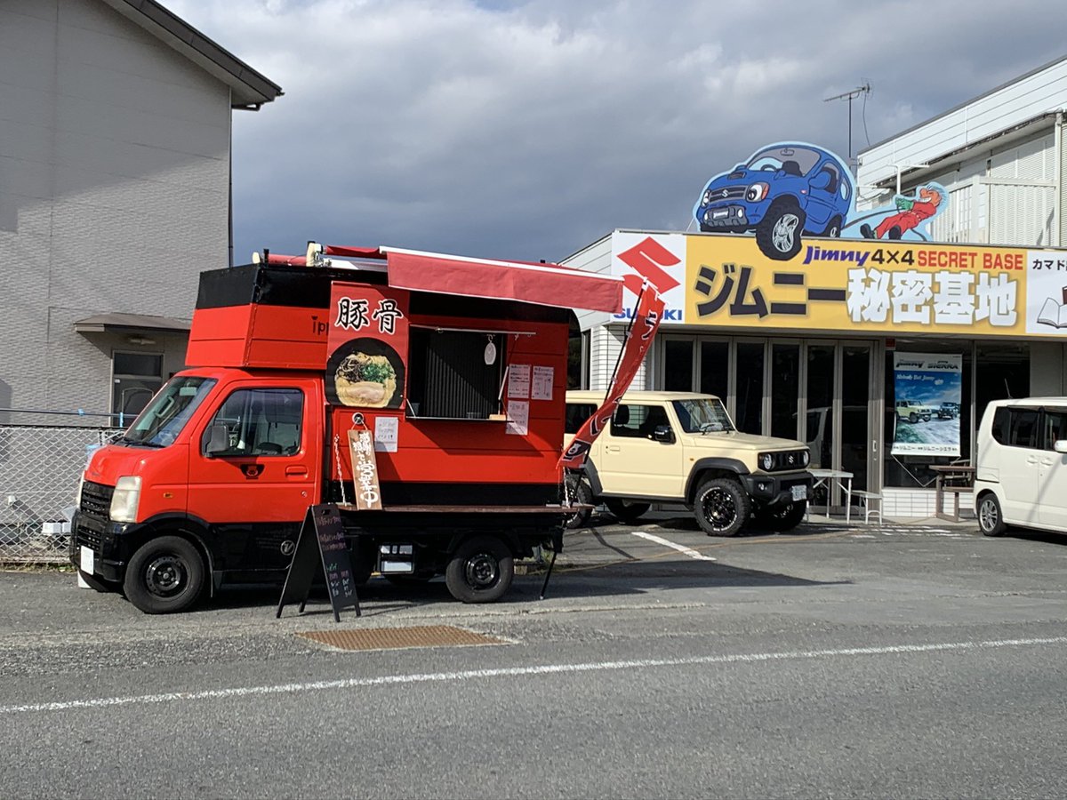 Ippai Kitchencar こんばんは 明日2月19日 金 時間 11 00 14 00 16 30 19 00 場所 カマド自動車 ジムニー秘密基地さん で出店させて頂きます ご来店心よりお待ちしております キッチンカー 移動販売車 屋台らーめん 豚骨ラーメン 豚