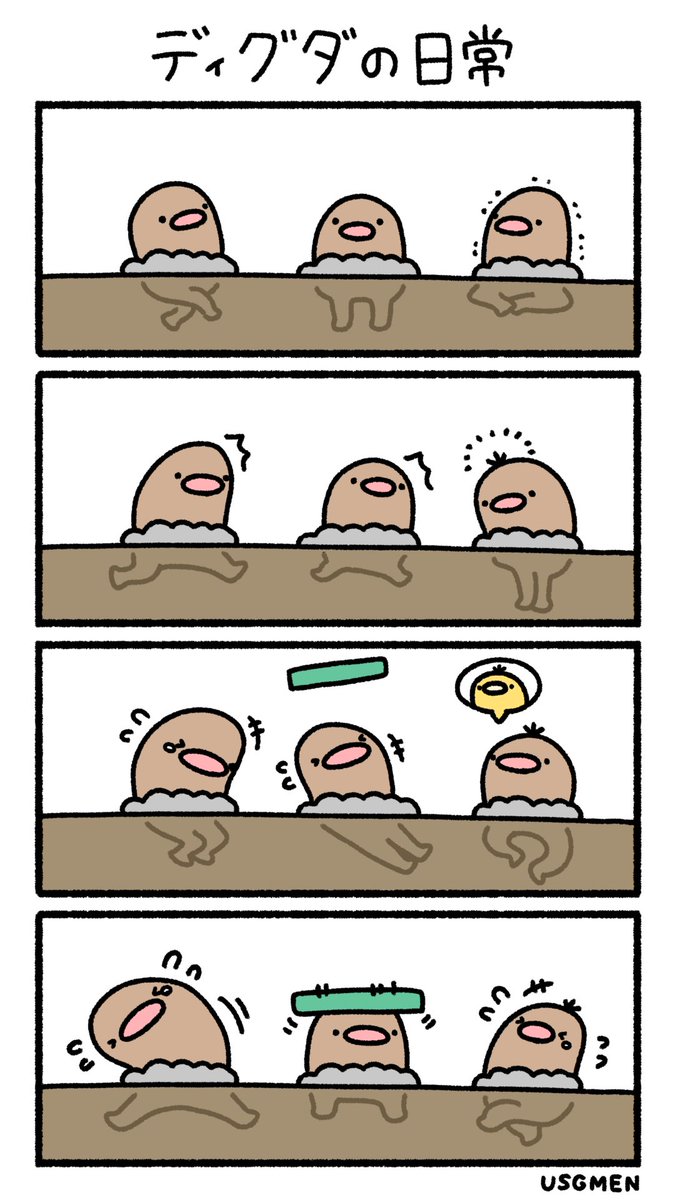 Twoucan ディグダ の注目ツイート イラスト マンガ コスプレ モデル