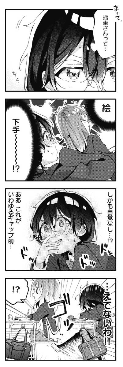 相崎うたう きららmax連載中 Py Py Ai Twitter