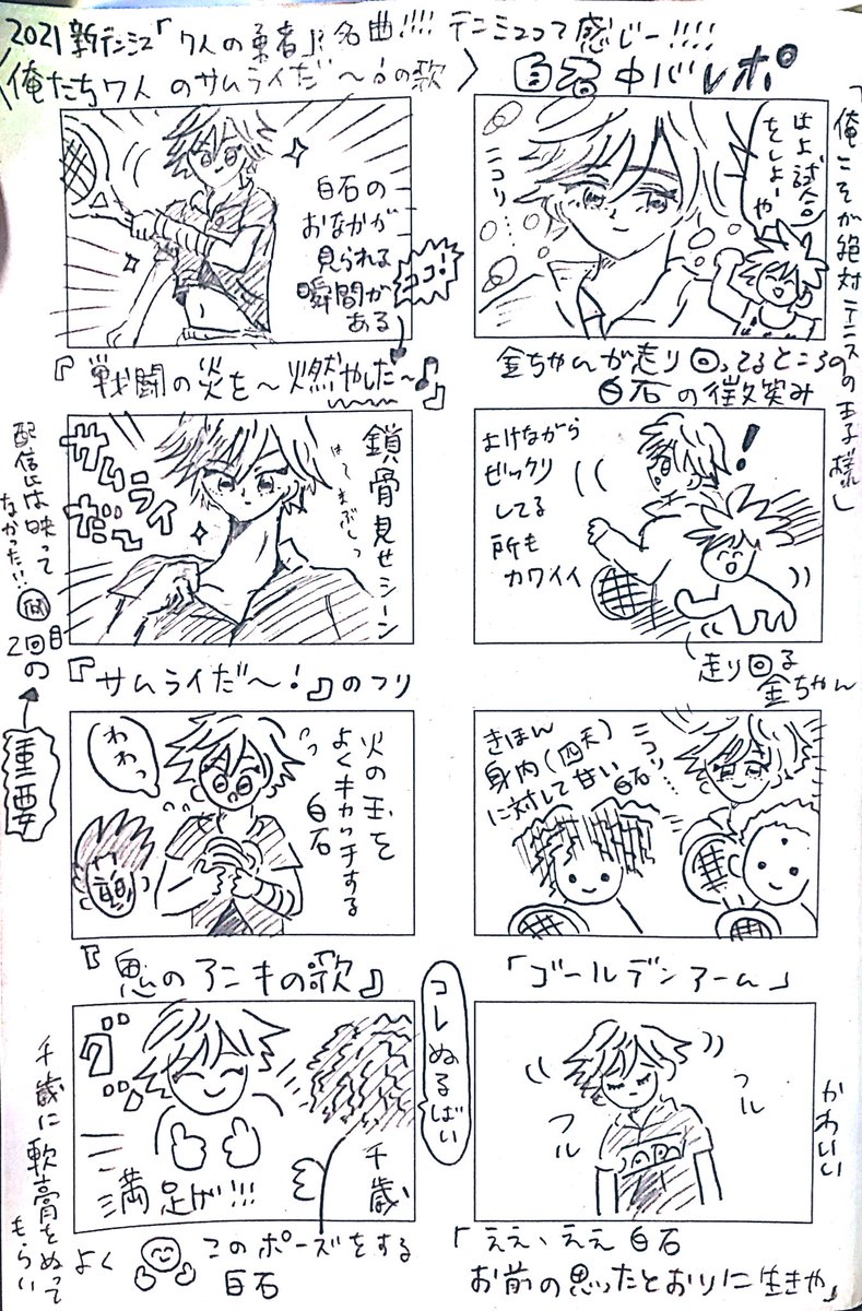 新テニミュ 白石中心レポ…
〜薄れゆく記憶の中で〜 