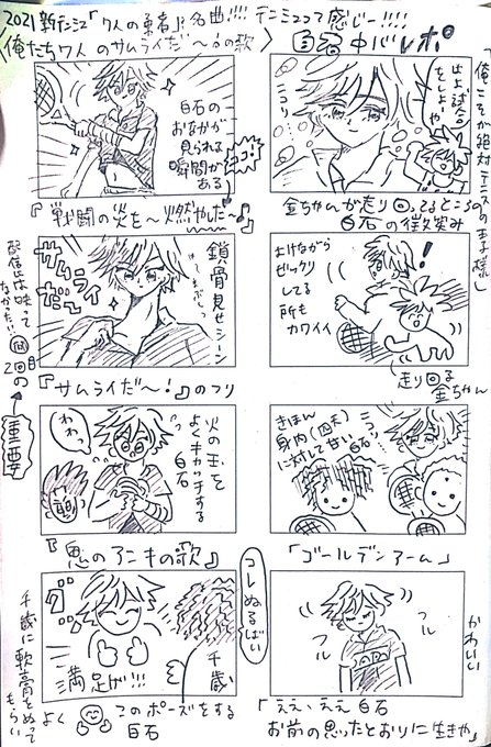 新テニミュ 白石中心レポ…
〜薄れゆく記憶の中で〜 