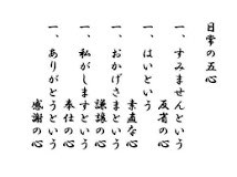 人として大事な言葉 人として大事な言葉