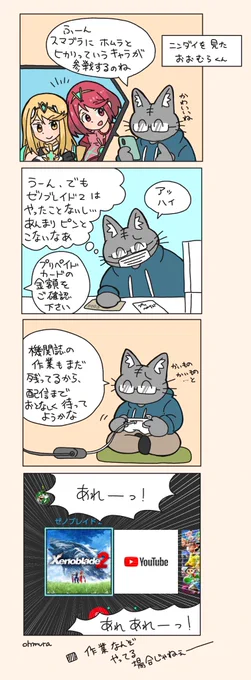 そもそもこんなまんがを描いている場合ではない
#漫画 