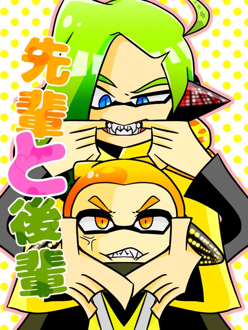 #スプラトゥーン3発売決定したのでスプラ絵描きさん繋がろうぜ
便乗?
反応くれた方お迎えに行きます!
ただいま就活真っ只中ですので更新停止中ですが仲良くしていただけると嬉しいです?‍♀️ 