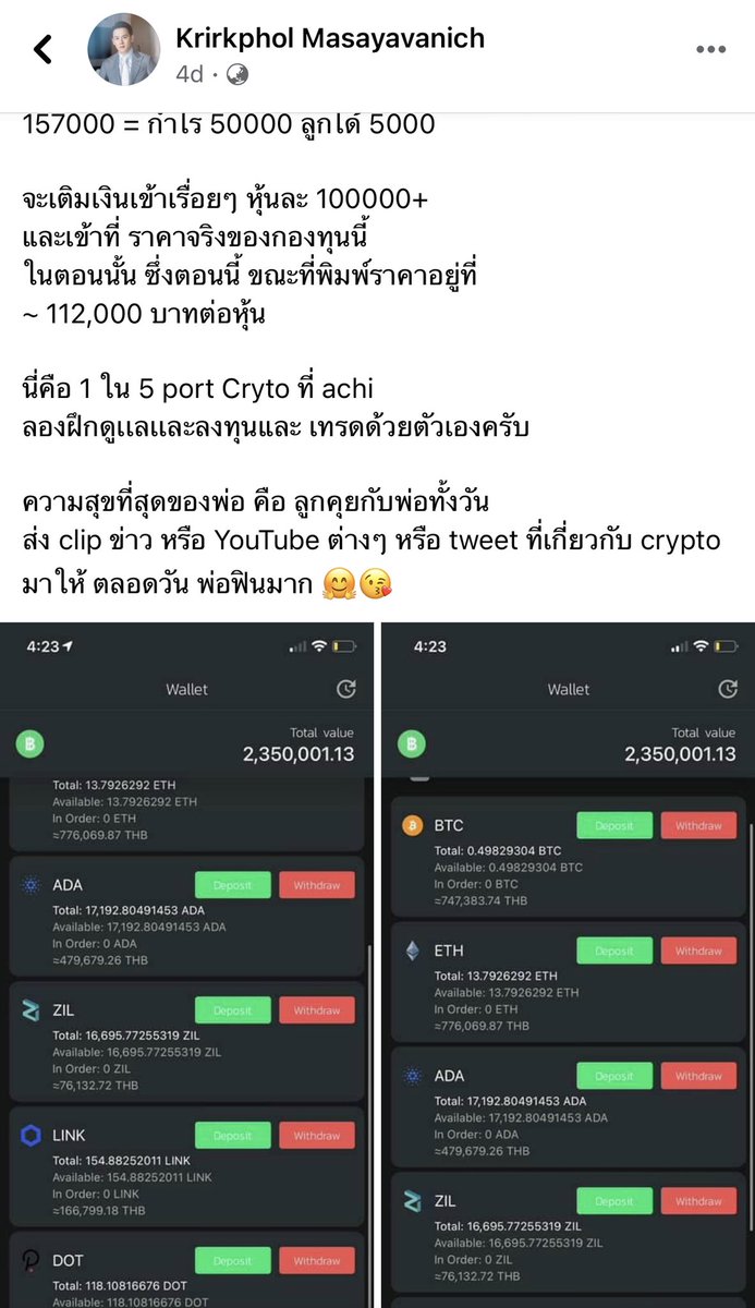 Psolemn's tweet photo. อันนี้แบบดีมากๆเลย คุณฟลุ๊ค เกริกพล สอนน้อง Achi ลงทุนตั้งแต่ยังวัยรุ่น แล้วเลือกลงคริปโตให้ลูกซะด้วย ช่วงต้นเดือนมันขึ้นพอดีครับ ที่เราบอกว่าดีมากๆ ไม่ใช่เพราะเขาลงคริปโตหรอก แต่เพราะเขาสอนลูกให้รู้จักลงทุนนี่แหละ ความรู้เรื่องการลงทุนสำคัญมากๆ และอนาคตตลาดนี้จะไปอีกไกลมากๆ https://t.co/axFo4lKkU9