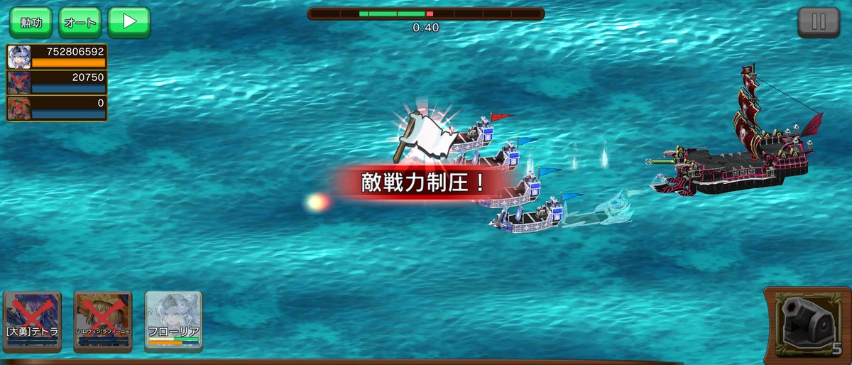 かるび On Twitter 高難易度 初見のブルーユニゾン3人で というよりフローリア1人でクリアです このキャラ壊れすぎですよね 戦の海賊 センノカ