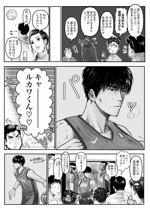 ぺん スラダンの絵と漫画を描く Sirokuropenchan さんの漫画 31作目 ツイコミ 仮 ぺん スラダンの絵と漫画を描く Sirokuropenchan さんの漫画 31作目 ツイコミ 仮