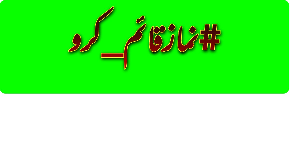 #نمازقائم_کرو 
تیز ترین پرموشن 
💯%FB
شامل ہو جایں اور فالورز بڑھائیں
@J5Malik ➡@A5Malik
@I_H_101 
@Riz_S88 
@AWK4149
@_ArshikhanM
@U__me
🌹
@NaeemF3➡@Naeemf4
@78ds2 
@ali_14572 
@aje_466
@gshabir158
@Akram_utm 
@S1Mahar 
@9s786 
@gujr95 
@GPSB8
@78Kh6 
@PTI_04
@A1_Rind
@fak870