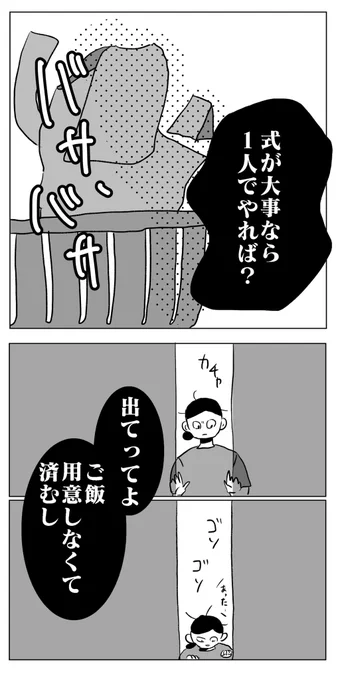 新婚悪阻物語り⑧(2/3)
9年前の話になります

明日⑨を投稿します。
#コルクラボマンガ専科

明日も午後7時頃に投稿します。 