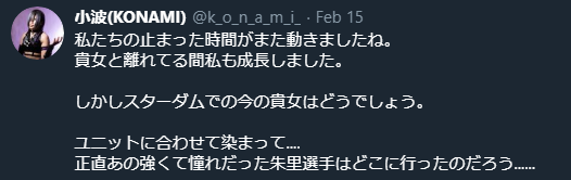 On Twitter, Konami mentions how the Syuri that she had long admired was almost non-existent now, and that she just felt like any other wrestler within DDM.