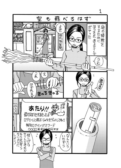 空も飛べるはず①

おっちゃん久しぶりのTwitter漫画でっす
全14Pになりまっす
続きは来週木曜日アップしまっす♪
#Twitter漫画
#のんた丸
#空も飛べるはず 