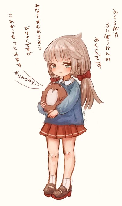 ちびみくらちゃん
まもる…提督がみくらちゃんをまもるよ… 