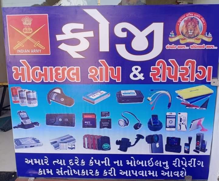 _chiragthakor_'s tweet photo. લીલાધરજી ઠાકોર #Ex_Army અને દિલીપજી કલ્યાણપુરાનુ નવિન સાહસ #ફોજી_મોબાઈલ_શોપ & રીપેરીંગ દુકાનનુ #રાધનપુર મુકામે @AlpeshThakor_ #sir નાં હસ્તે શુભારંભ કરવામાં આવ્યું..
#AlpeshThakor #ThakorSena https://t.co/Ah4ND447gc