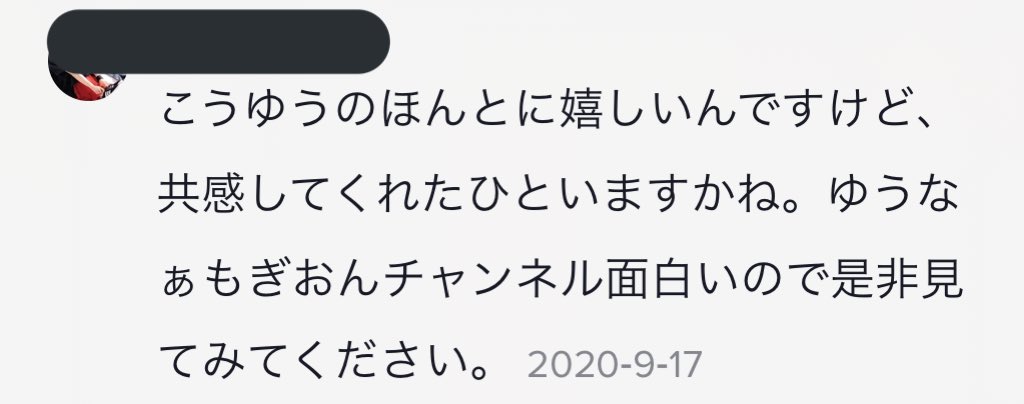みぃのん Tiktok見返してたら もう既にゆうなぁもぎおんチャンネル布教してた過去投稿見つけて笑った なに 私やれば出来る子 Ydkじゃん だまれ T Co Ndvfdt3eas Twitter みぃのん Tiktok見返してたら もう既にゆうなぁもぎおんチャンネル布教してた過去投稿見つけて笑った なに 私やれば出来る子 Ydkじゃん だまれ T Co Ndvfdt3eas Twitter