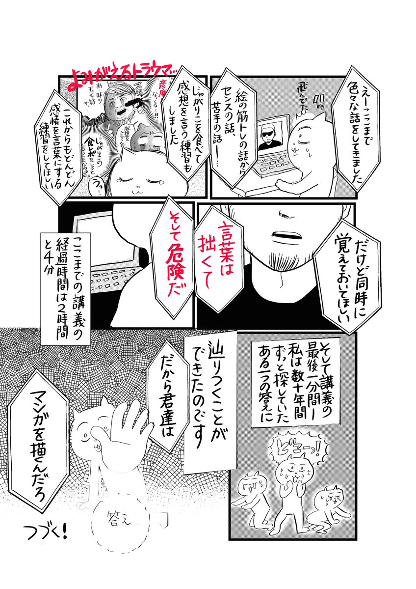 <漫画>絵画レッスン受けたらバチボコに怖い先生が出てきて人生観丸ごと変えられた話⑧
今回は「情熱」についてのお話です。
どうして我々は「描く」のか、その真髄に迫ります
気持ちの言語化が難しくて、今までで一番台詞を書き直しました。
#バチボコ講座
#コルクラボマンガ専科 #コルクアートクラス 