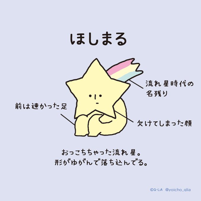流れ星のtwitterイラスト検索結果 流れ星のtwitterイラスト検索結果
