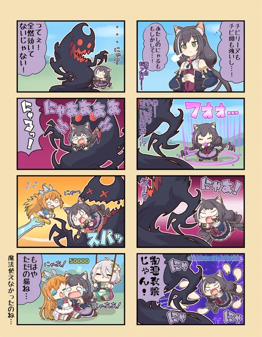 ぷちこね23 #4コマ #ぷちこね #プリコネR #プリンセスコネクト!Re:Dive #キャル(プリコネ) #コッコロ #ペコリーヌ https://t.co/eWtdPginco 