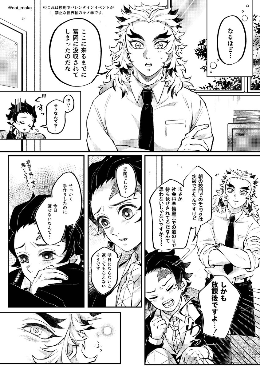 大遅刻ですが載せるまでがバレンタインとのことなので…!※??(杏炭)
(1/2) 