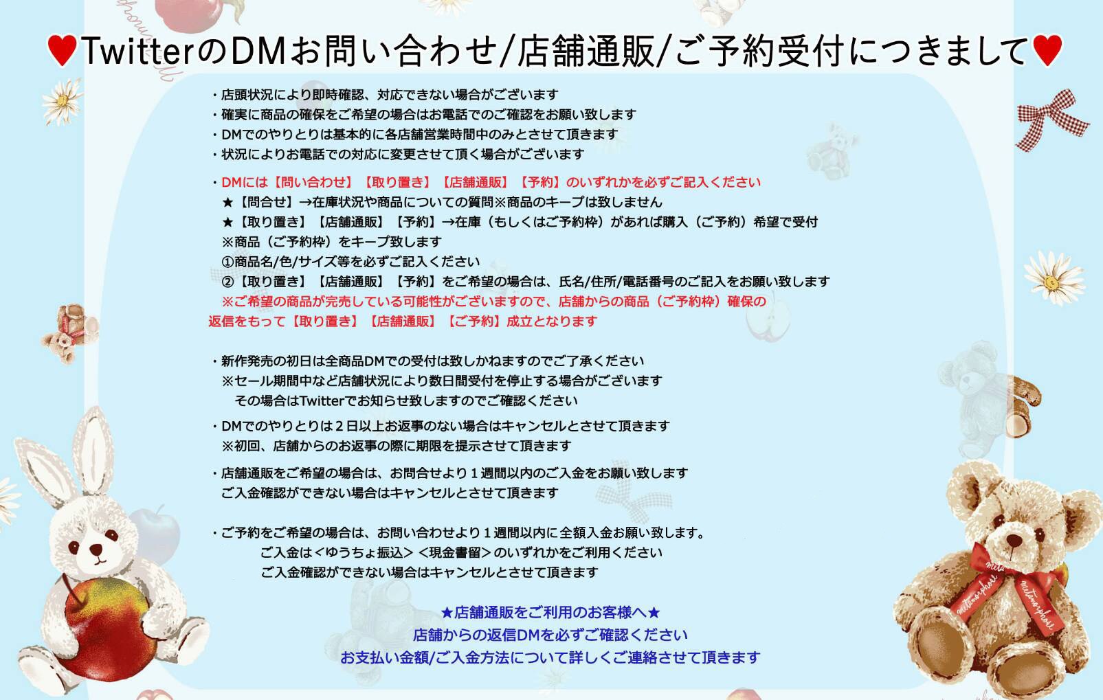 メタモルフォーゼラフォーレ原宿店 店舗通販のお支払方法 受付日より１週間以内にお支払をお願い致します お支払方法は３種類からお選び頂けます オンライン決済 T Co Xsyci3vhys 決済専用 Laforet Shop Metamorphose Gr Jp ゆうちょ振込