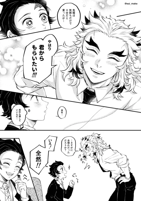 (2/2)続きの2枚です 