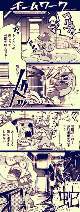 スプラトゥーン3にもサーモンランあるといいなあ～ということで在りし日のバイト記 