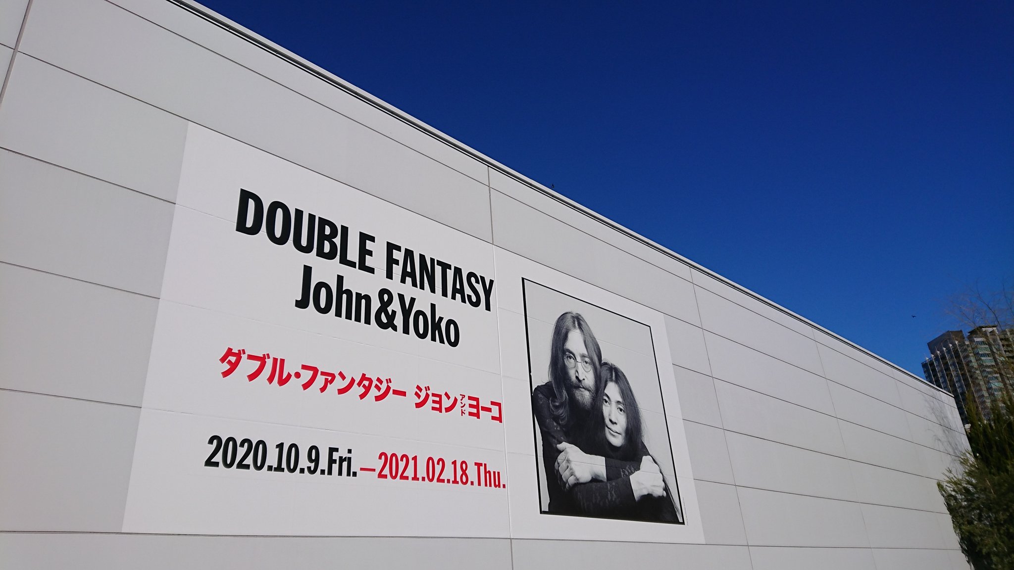 会期延長2/18まで！】DOUBLE FANTASY－John & Yoko (@DoubleFantasyJP) / X