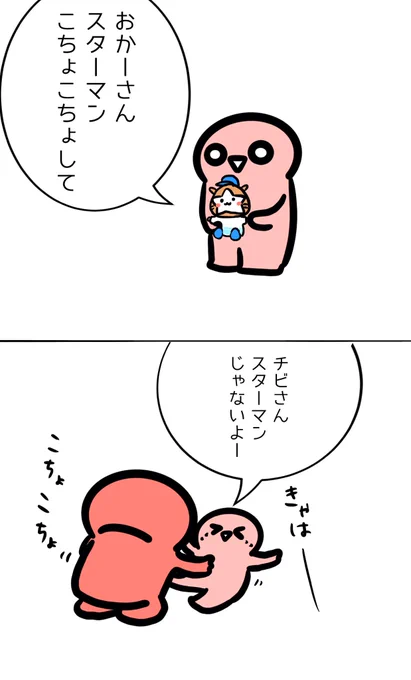 おかーさんうっかり間違えた 