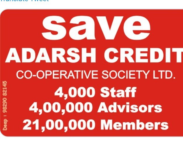 The silence of the central government &amp; supreme court judge RBI Governor in the matter of Adarsh ​​Credit is forcing 1.5 crore people of the country to cry, for 20 years, an organization that has given employment to