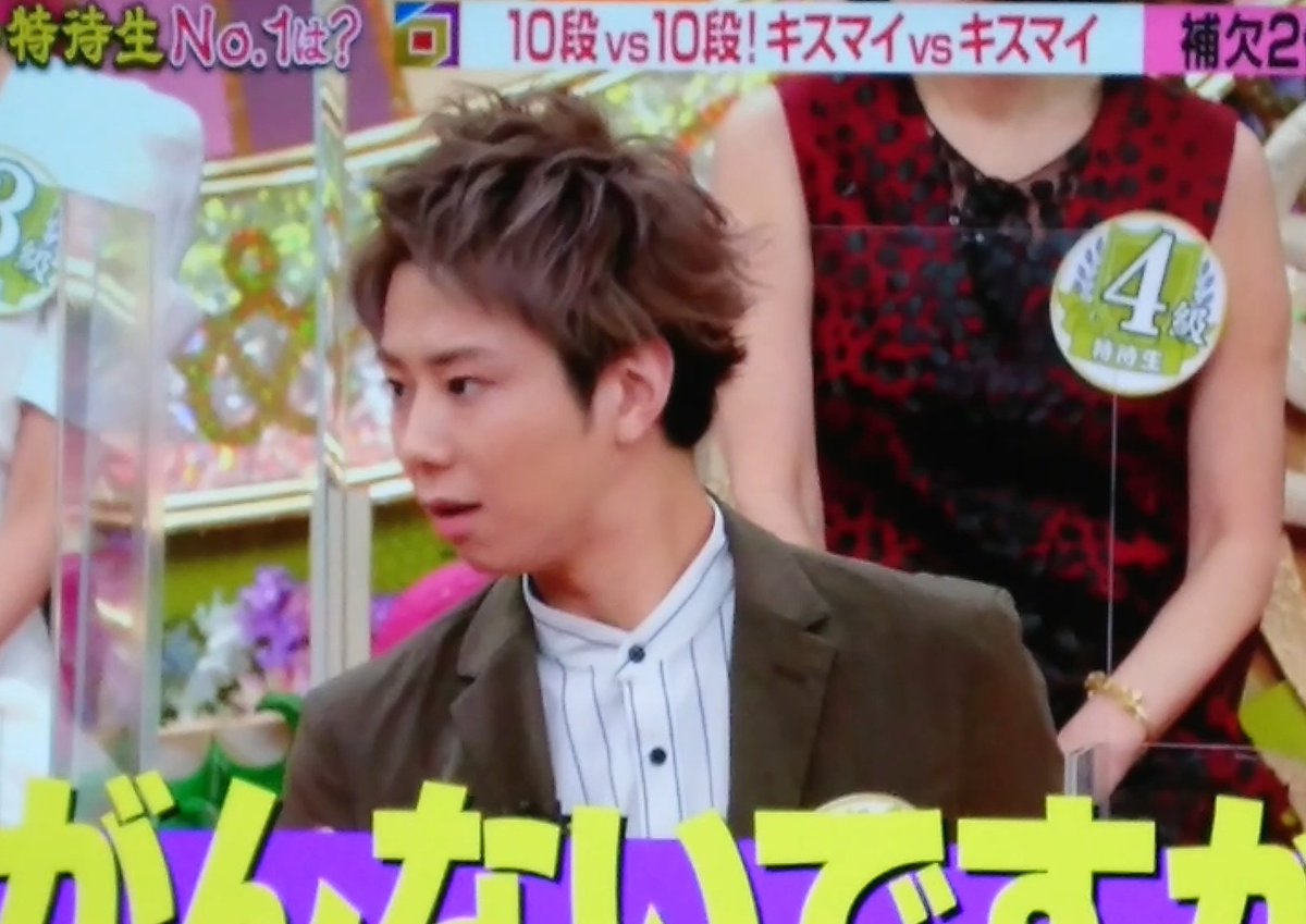 2月18日 プレバト で キスマイ が話題に 19ページ目 トレンドアットtv