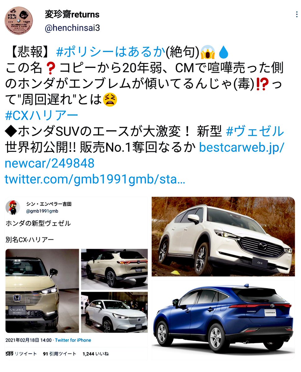 シン エンペラー吉田 ホンダの新型ヴェゼル 別名cx ハリアー