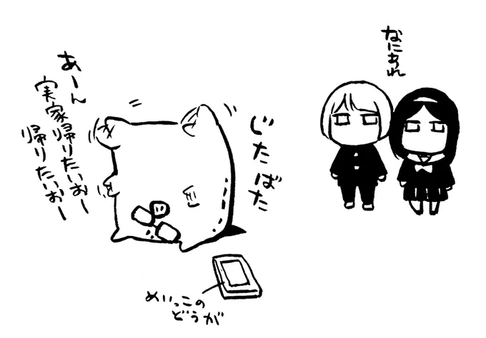一昨日からこう。 