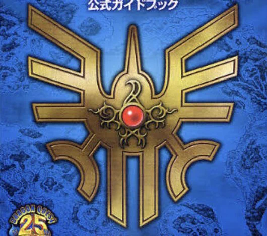 ロトの紋章　紋章剣 EugFAAbVoAA0L6e?format=webp&