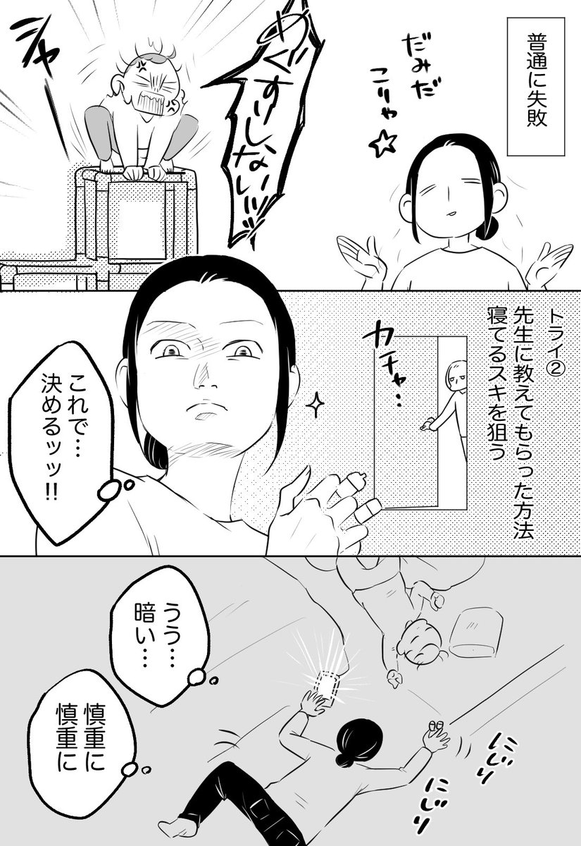 息子と目薬との仁義なき戦い②

目薬さすよー!

#漫画が読めるハッシュタグ
#育児漫画
#エッセイ漫画

前回漫画は、#ぱいん子 最新順で絞るか、ブログからどうぞ。 