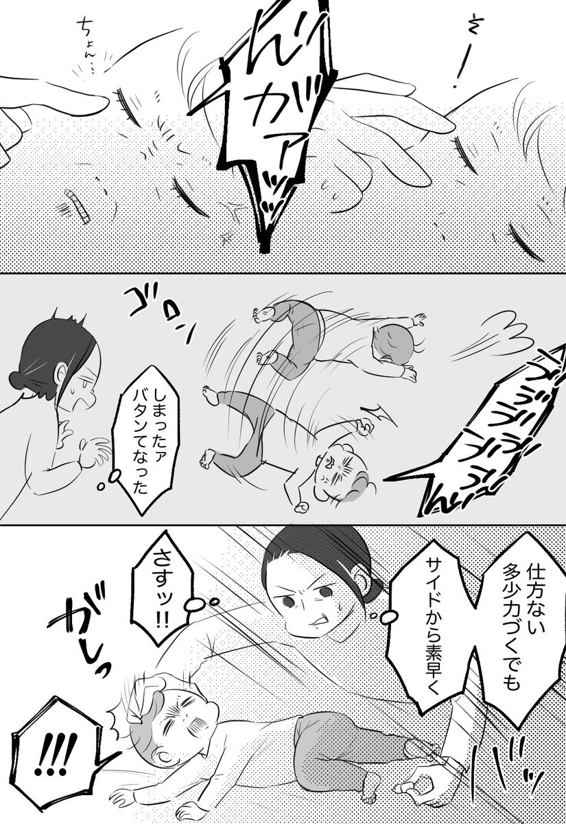 息子と目薬との仁義なき戦い②
目薬さすよー!
#漫画が読めるハッシュタグ
#育児漫画
#エッセイ漫画
前回漫画は、#ぱいん子 最新順で絞るか、ブログからどうぞ。