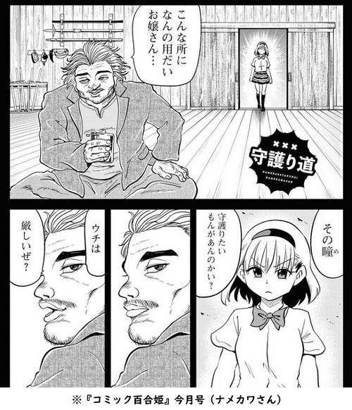 ちゆ12歳 21周年 現在 阿東里枝先生は 百合姫 と 週刊少年チャンピオン で同時に連載してるのですが 両誌が同日発売の今日 あえて 百合姫 の方で刃牙ネタ 百合姫を読んでるのに 週チャン連載の うそアン と同じ絵柄の漫画で本部以蔵が出て