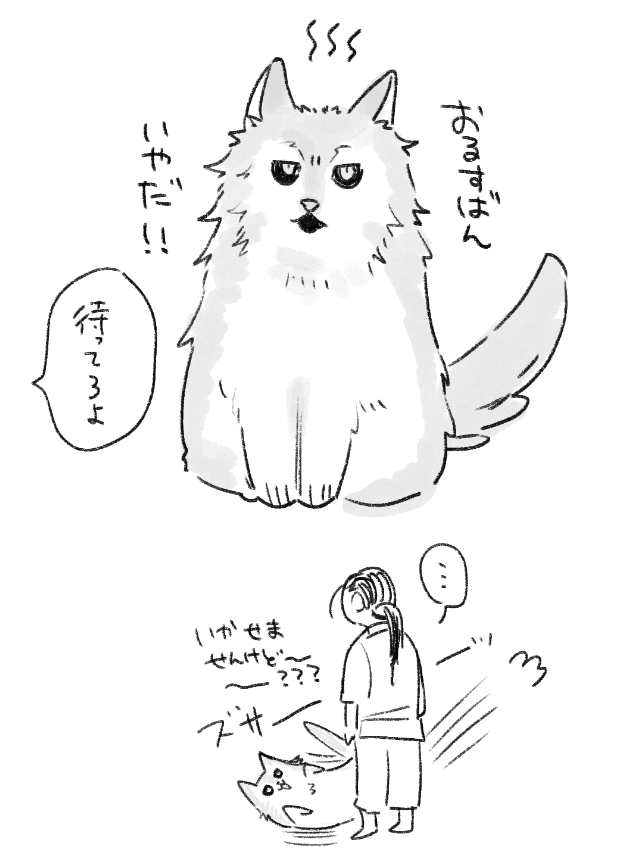 犬が描けねえ・・・・・・・ 