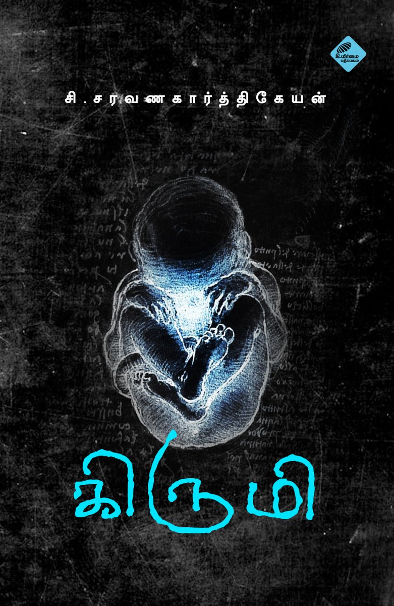 சி.சரவணகார்த்திகேயன் tweet media