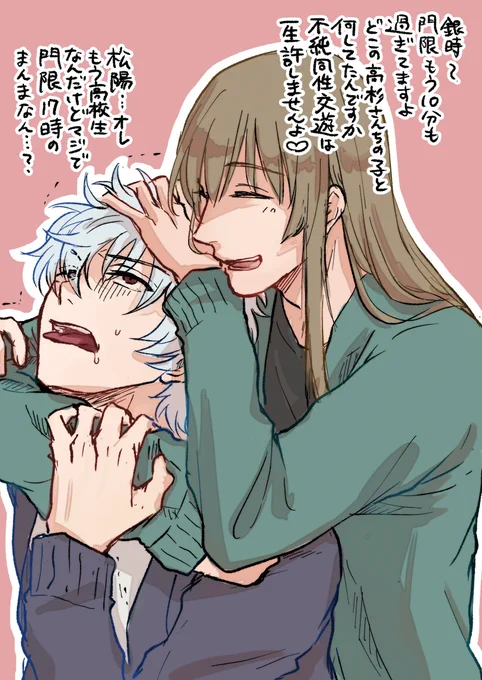 めっちゃ落書き松銀(現代パラレル)。
ほんのりじぇらしーというか独占欲というか… 